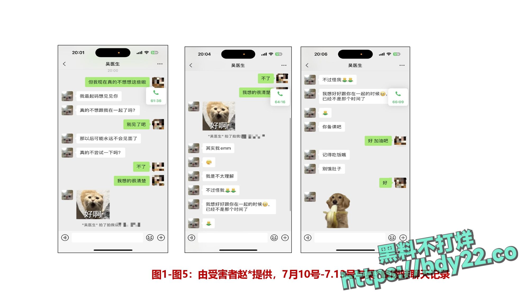 震惊!河北北方医学院医学研究生吴某多次出轨约炮聊骚十多名女性,使女友染性病!1_page-0024.jpg