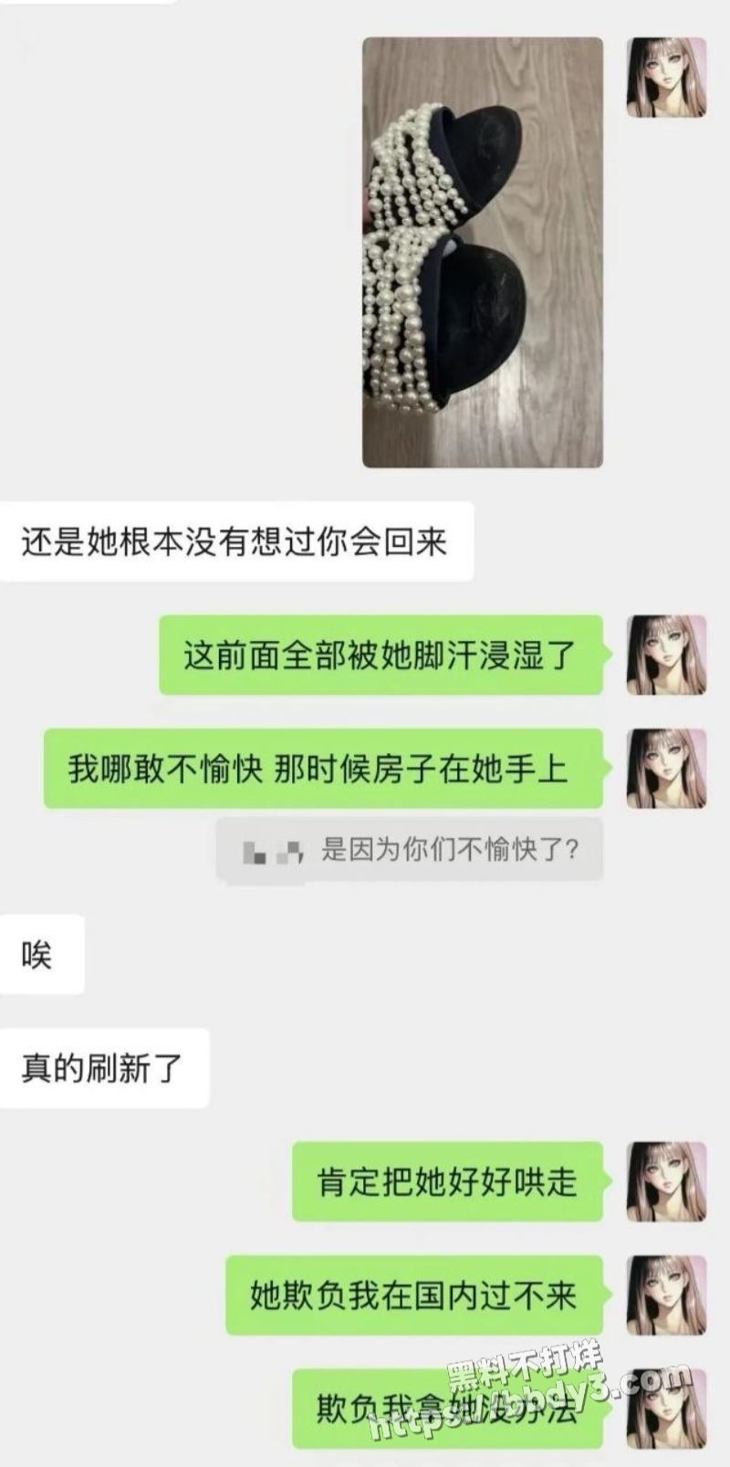 网友曝光 十年好友5