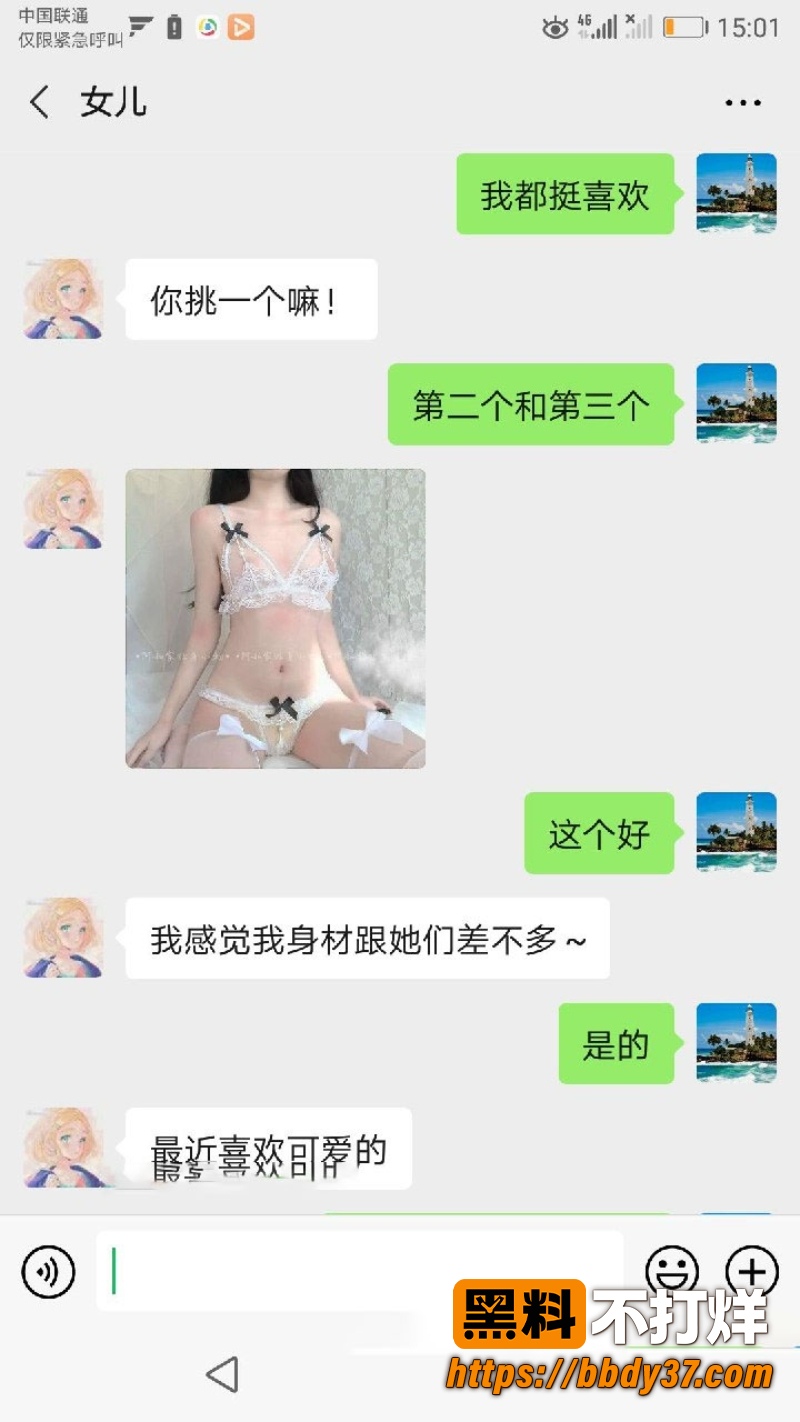 鄂州这起一家三口乱伦 10