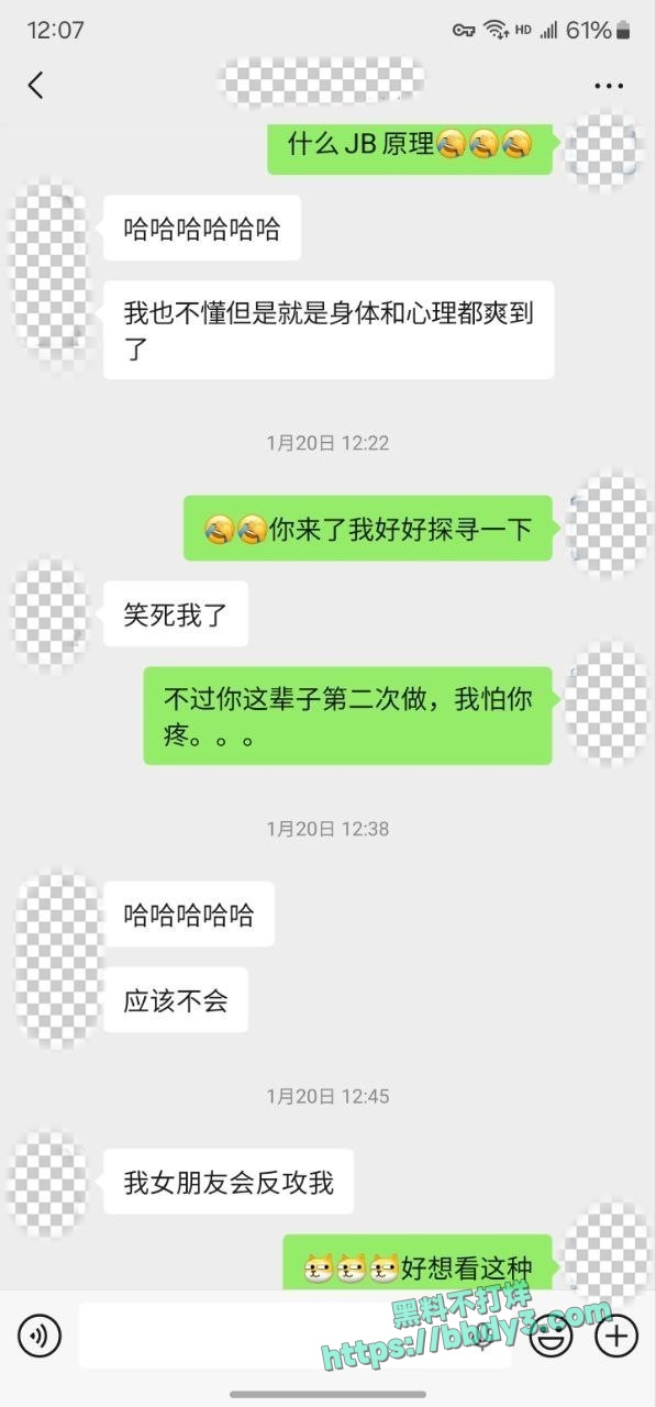 挣钱养女朋友的LesT兄弟第三弹28