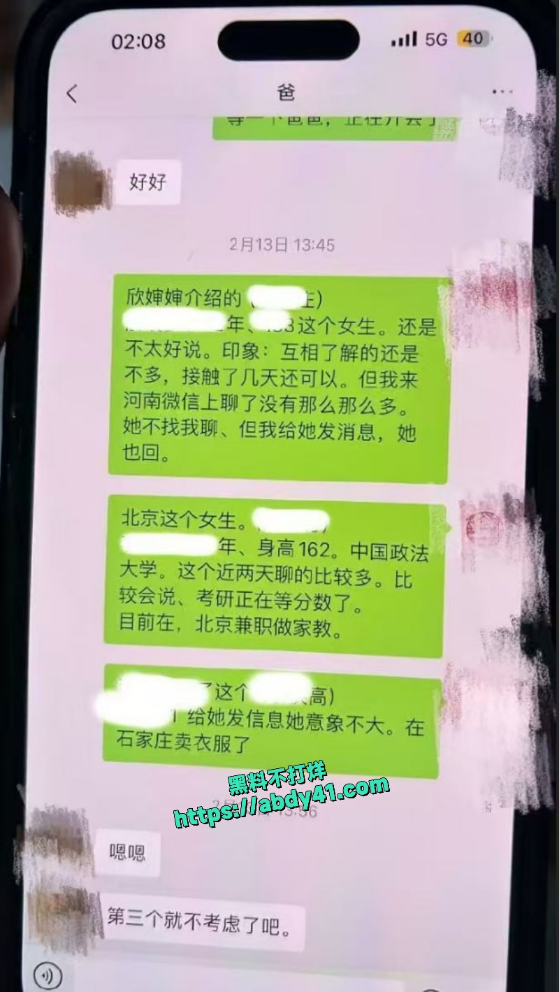 男友和自己婶婶的爱情故事 3