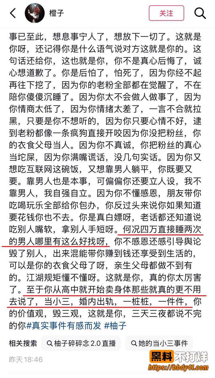 柚子碎碎念1