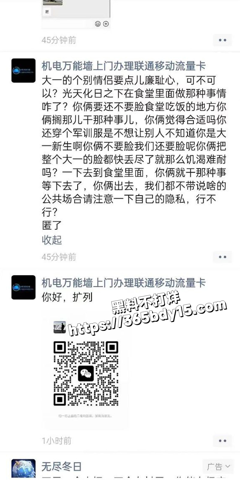 潍坊理工食堂口交 8