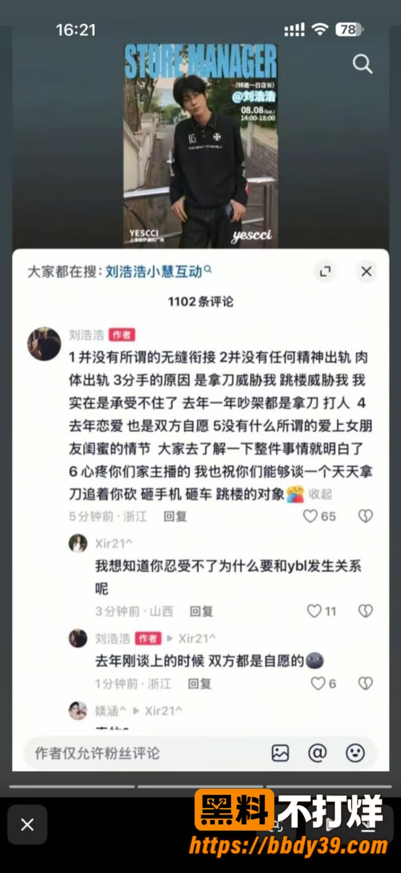 夜巴黎 11