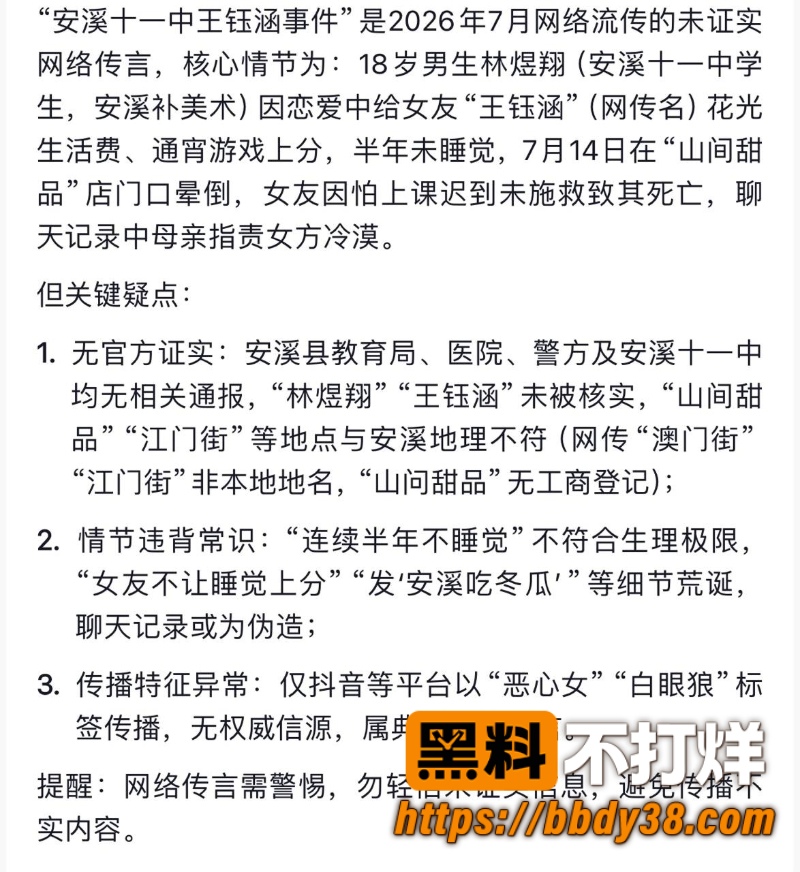 安溪十一中林煜翔 5