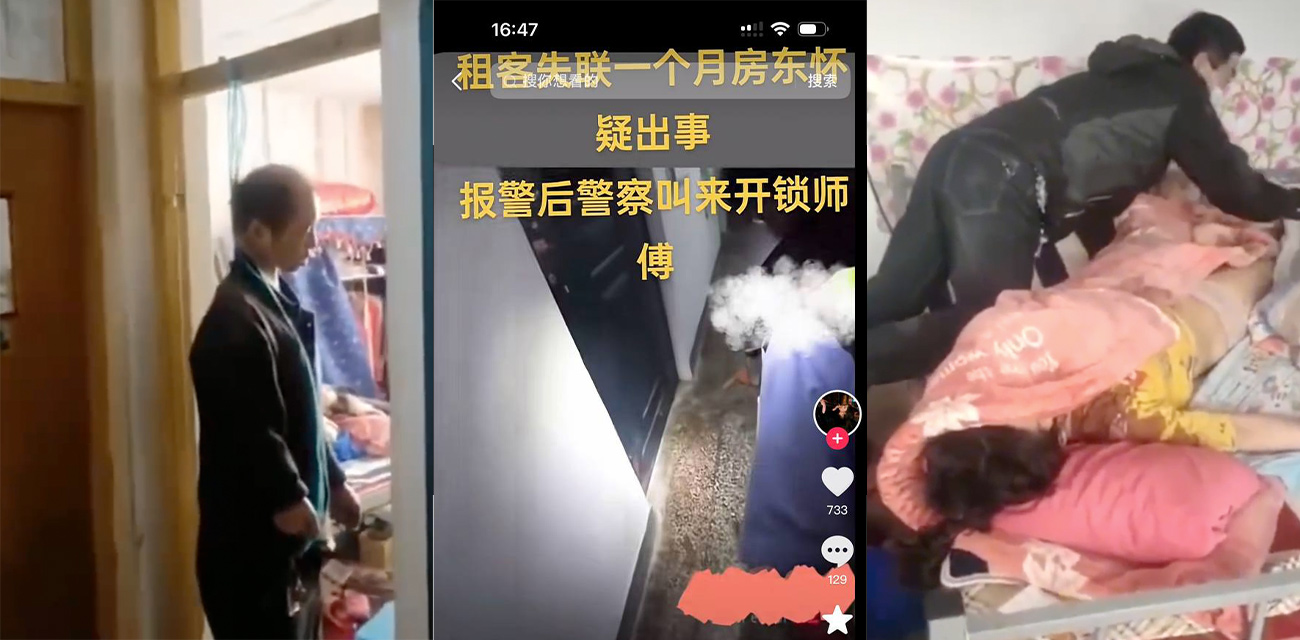辽宁租客死亡原视频!租客失联一个月后房东开锁见尸 男子家中上吊自杀女子躺床已无动静引热议!