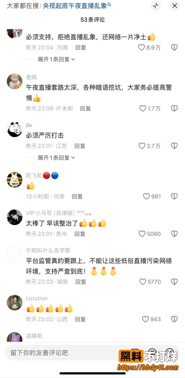 午夜色情直播9