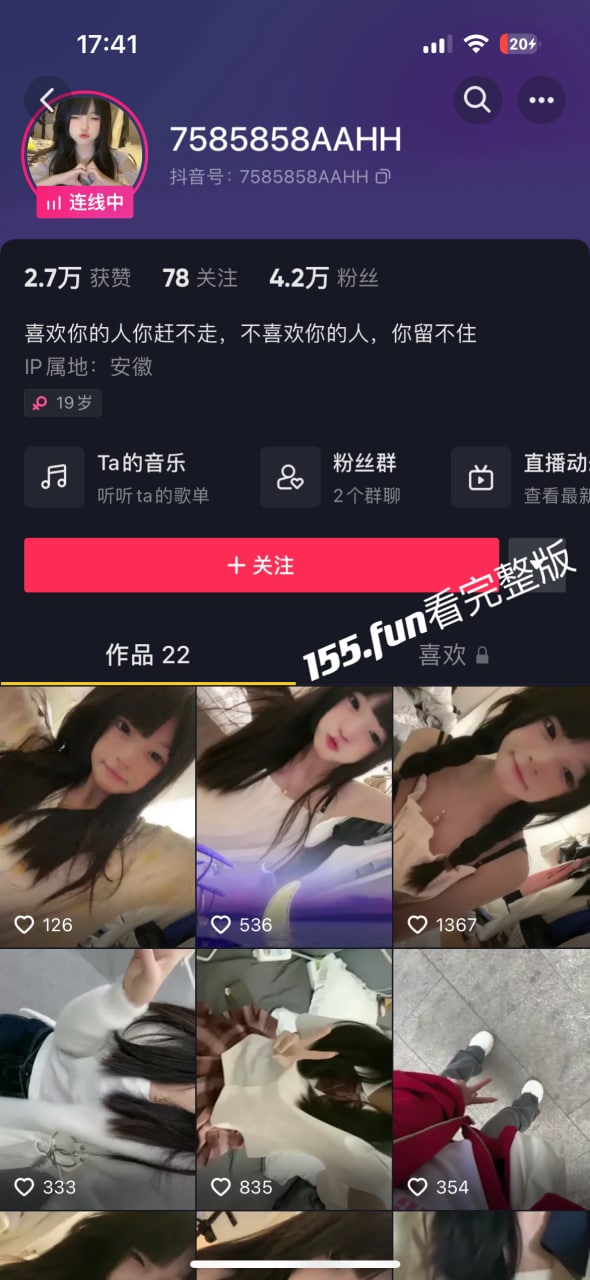 抖音 飘飘睡醒了  真空福利主播