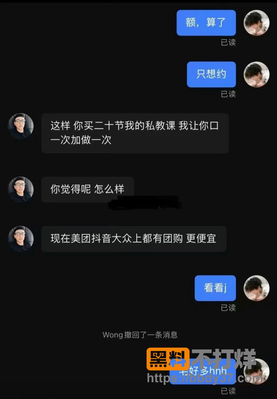 王昕爆料22