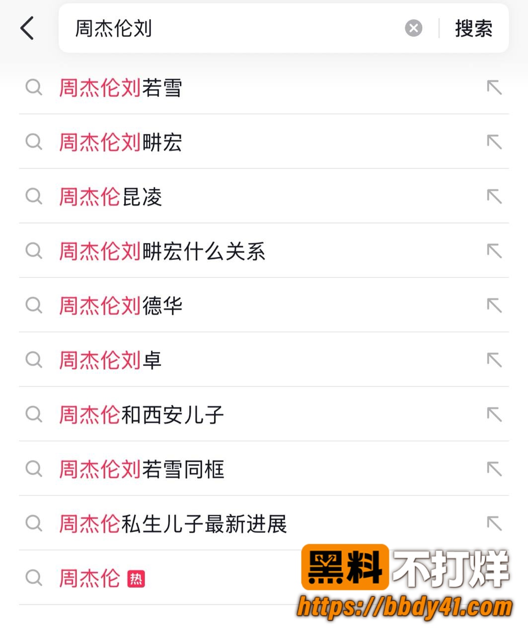 周杰伦私生子10