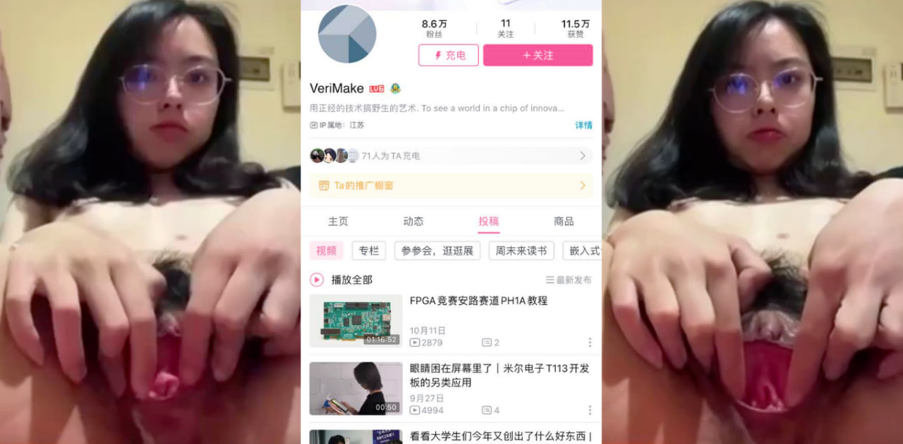 B站万粉UP主 VeriMake 就读于南京信息工程大学时第一视角骚拍她的墨汁色淫穴！