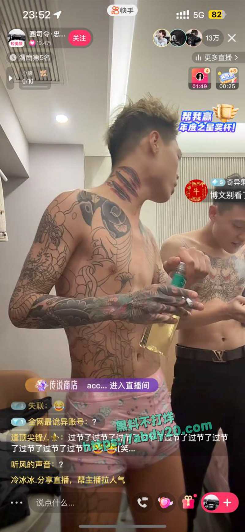 快手黄播事件热度不减 30