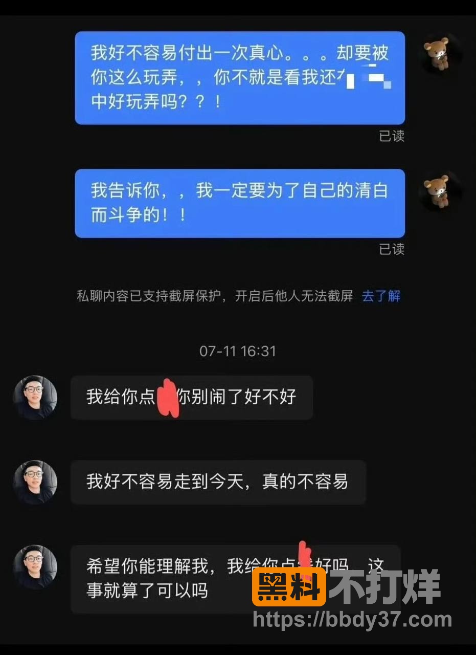 王昕爆料12