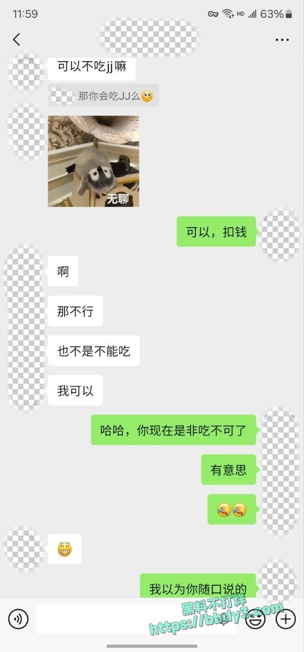 挣钱养女朋友的LesT兄弟第三弹17