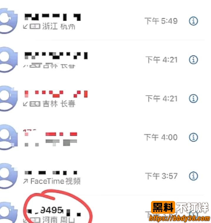 祈安爆料13