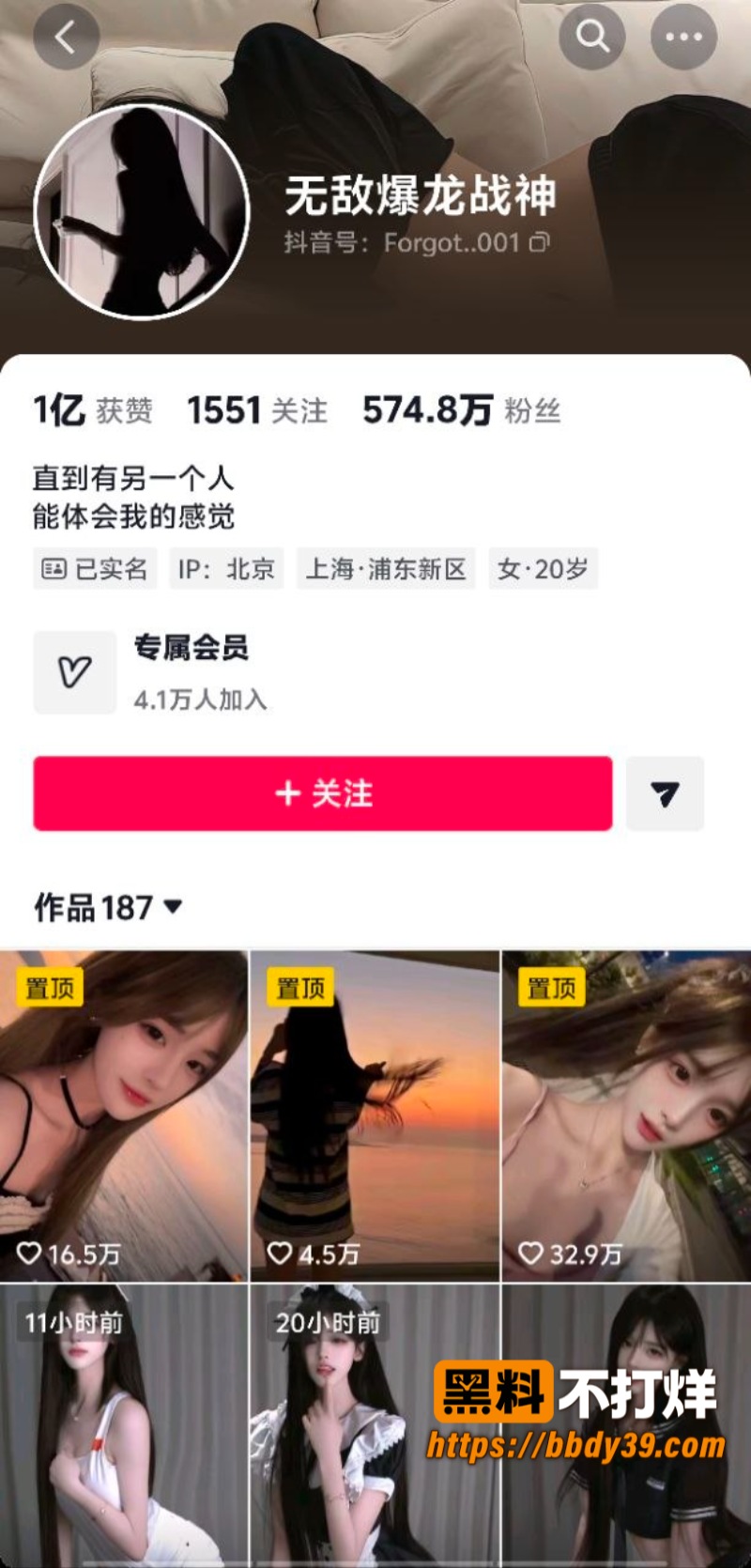 抖音博主肖雅婷无敌爆龙战神2