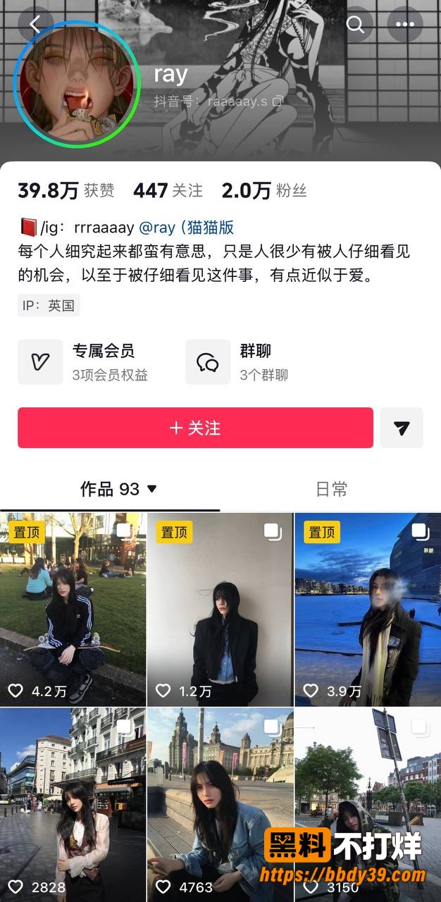Ray事件有关人员爆照3
