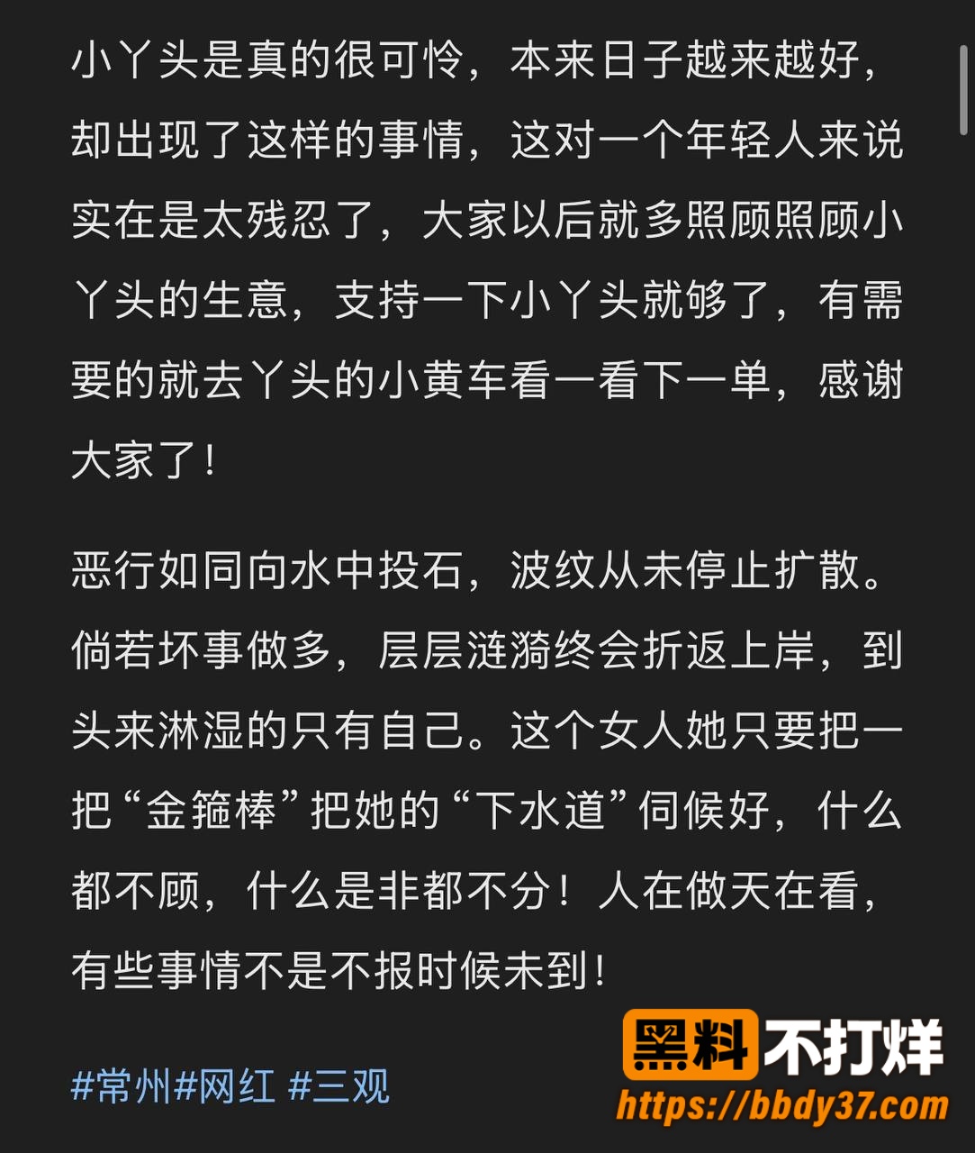 女网红汤婆子出轨6