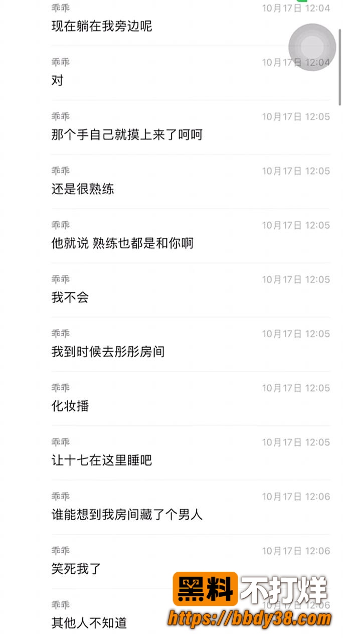柔柔柔柔爆料3