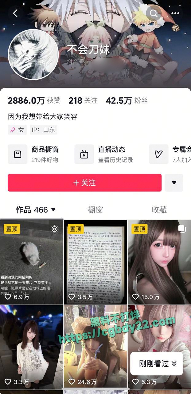 抖音网红何以解忧不会刀妹(实锤)2