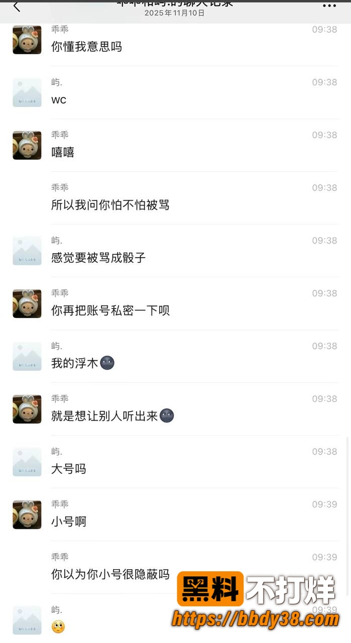 柔柔柔柔聊天记录11