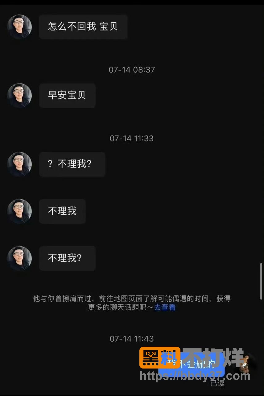 王昕爆料17