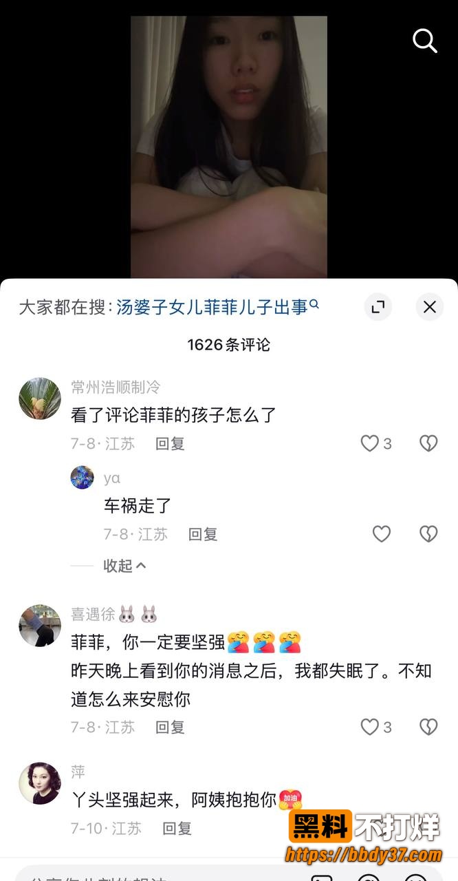 女网红汤婆子出轨25