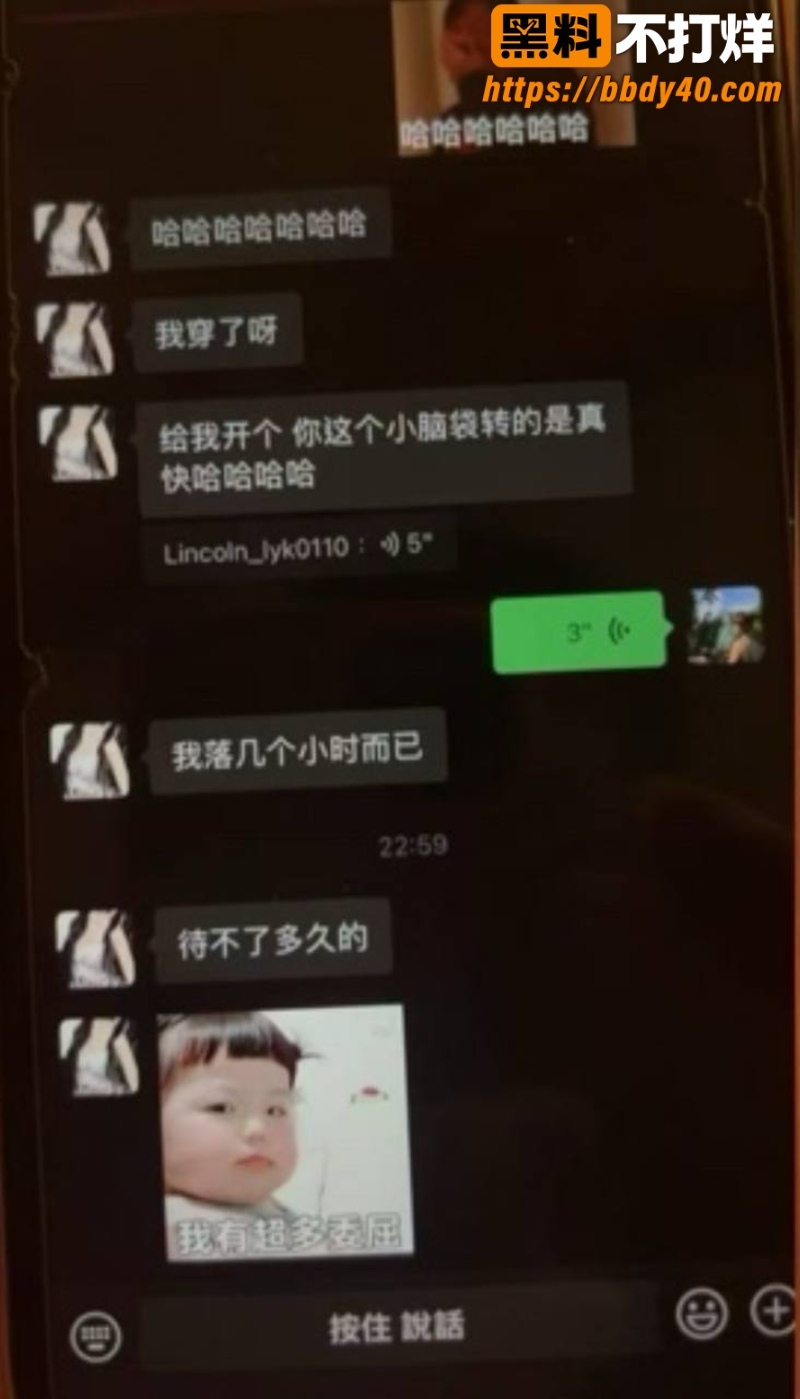 澳洲金发男出轨事件 11