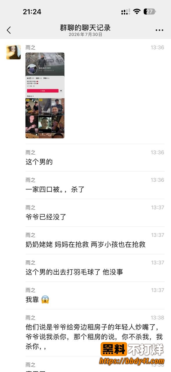 刑事案件嫌疑人2