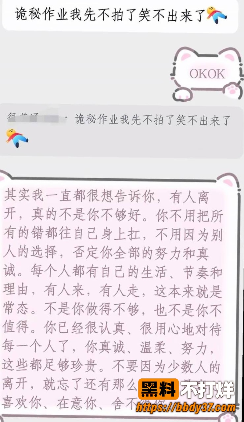 抖音网红很普通女生 21