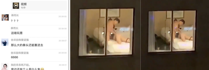 顶级绿帽老公在旁边拍摄别的男人拳交自己老婆!结果没拉窗帘 让对面的录了下来并发到了业主群