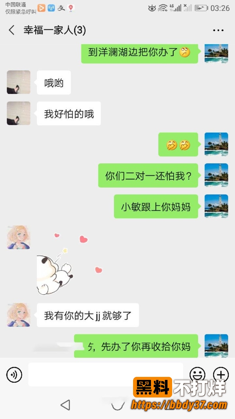 鄂州这起一家三口乱伦 1