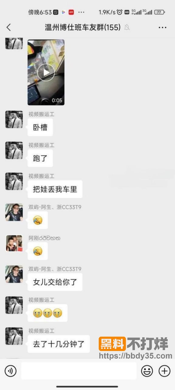 聊天记录8