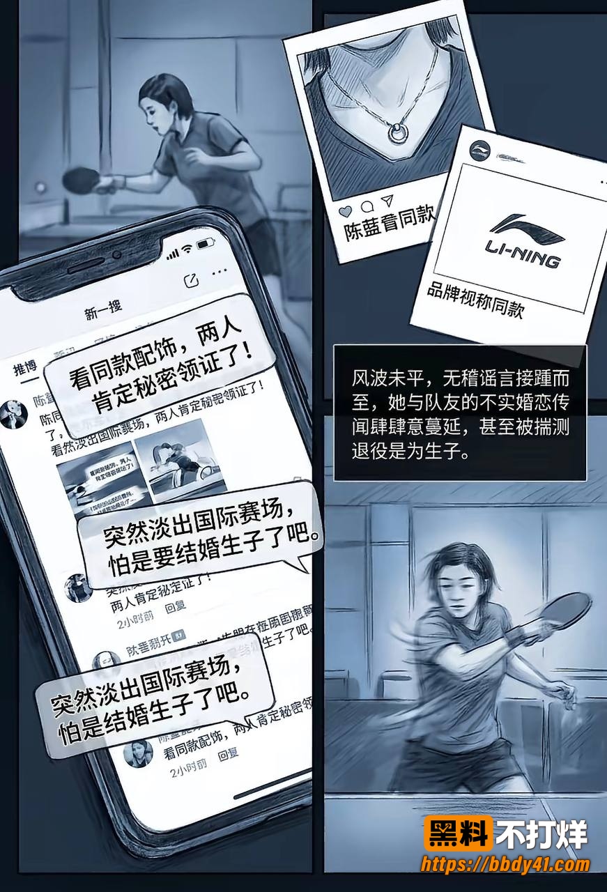 王楚钦38