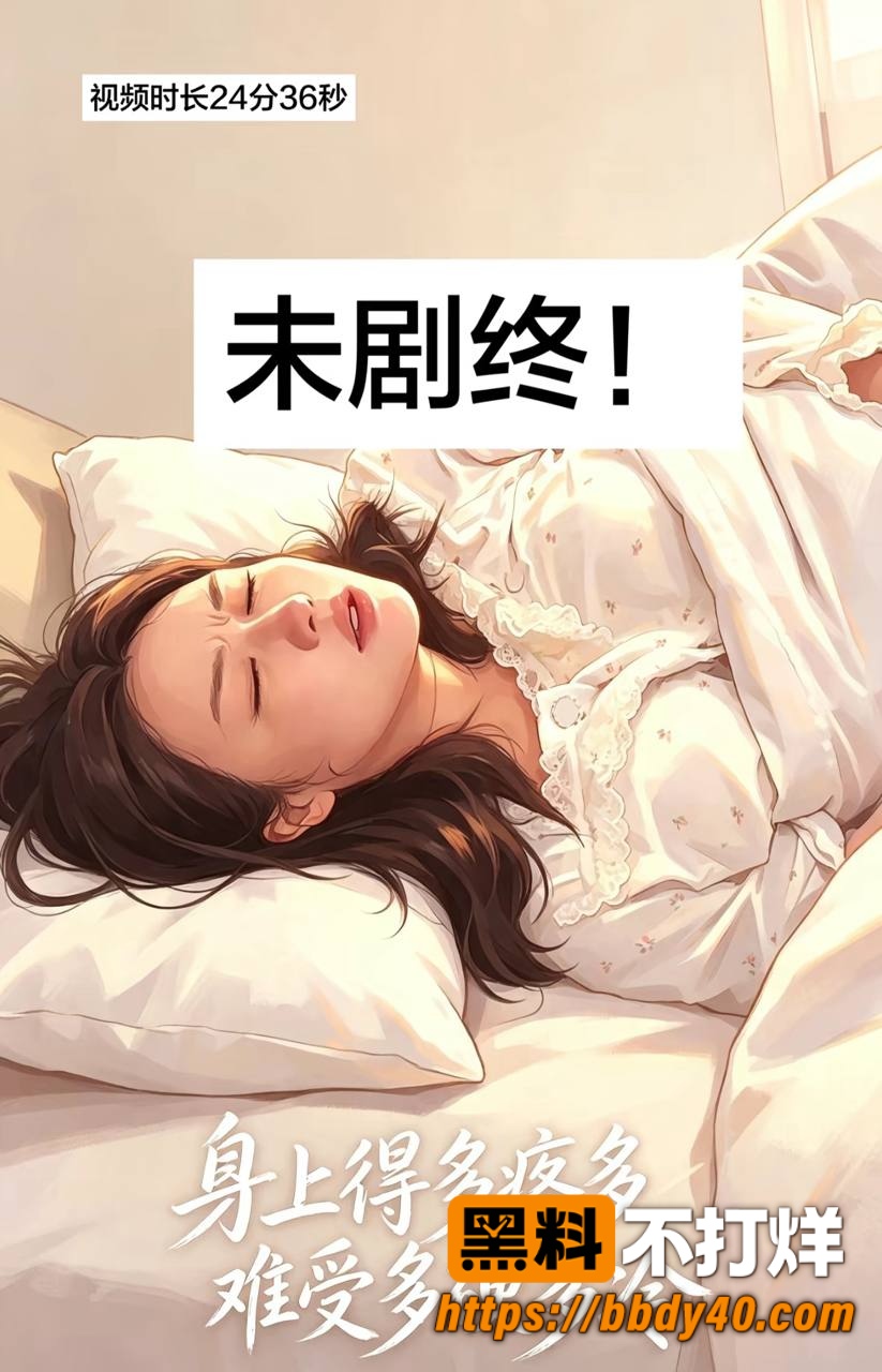 24分钟视频4