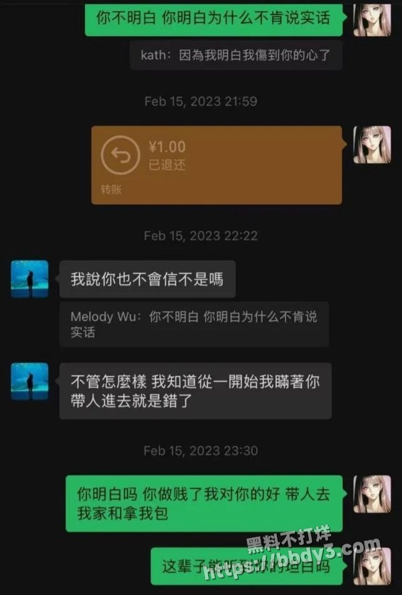 网友曝光 十年好友8