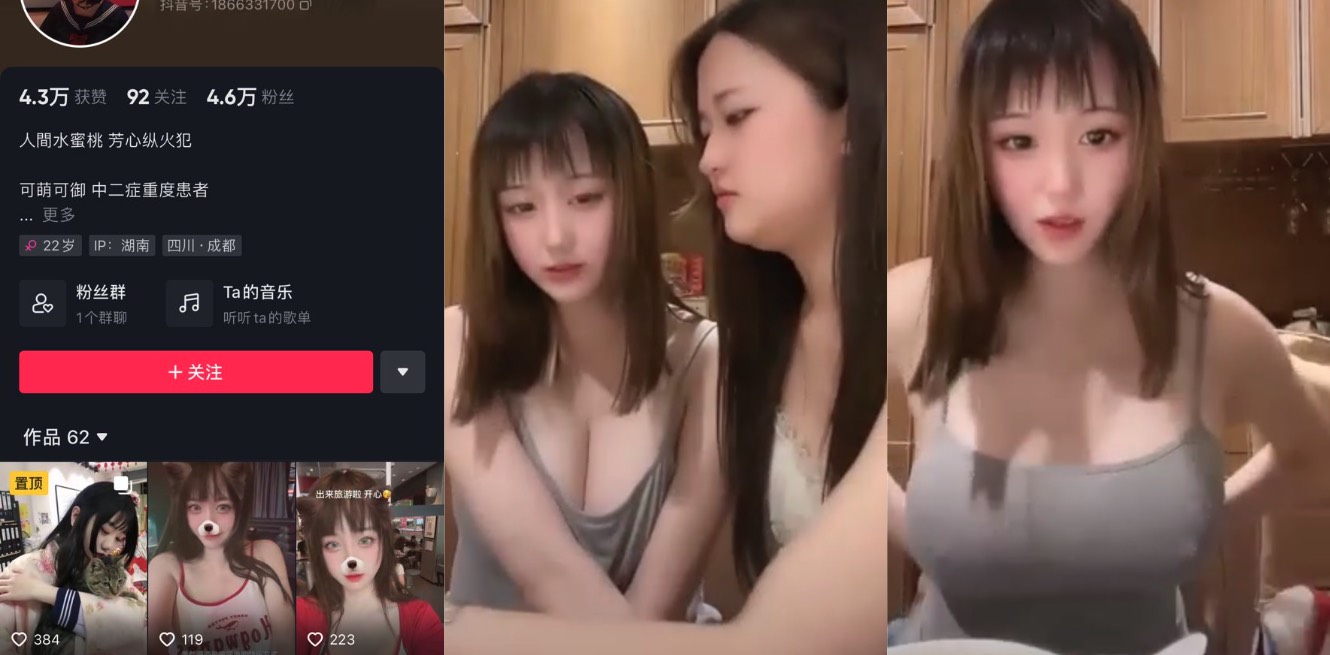 抖音 可乐不爱鸡翅啊 巨乳美女直播间真空凸点露出!