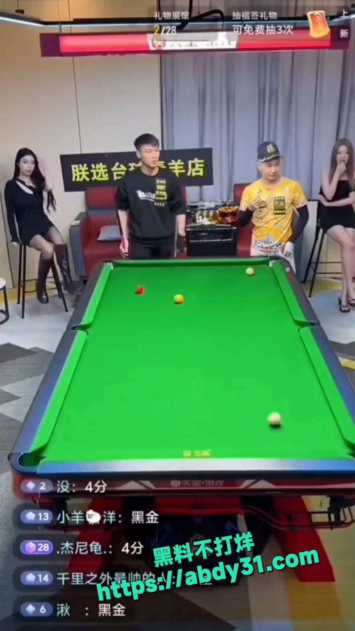 苏a台球直播被宋野打 1