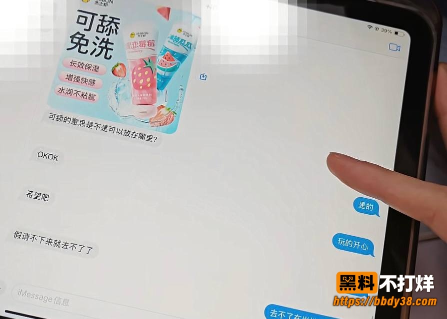 杨博聊天记录11