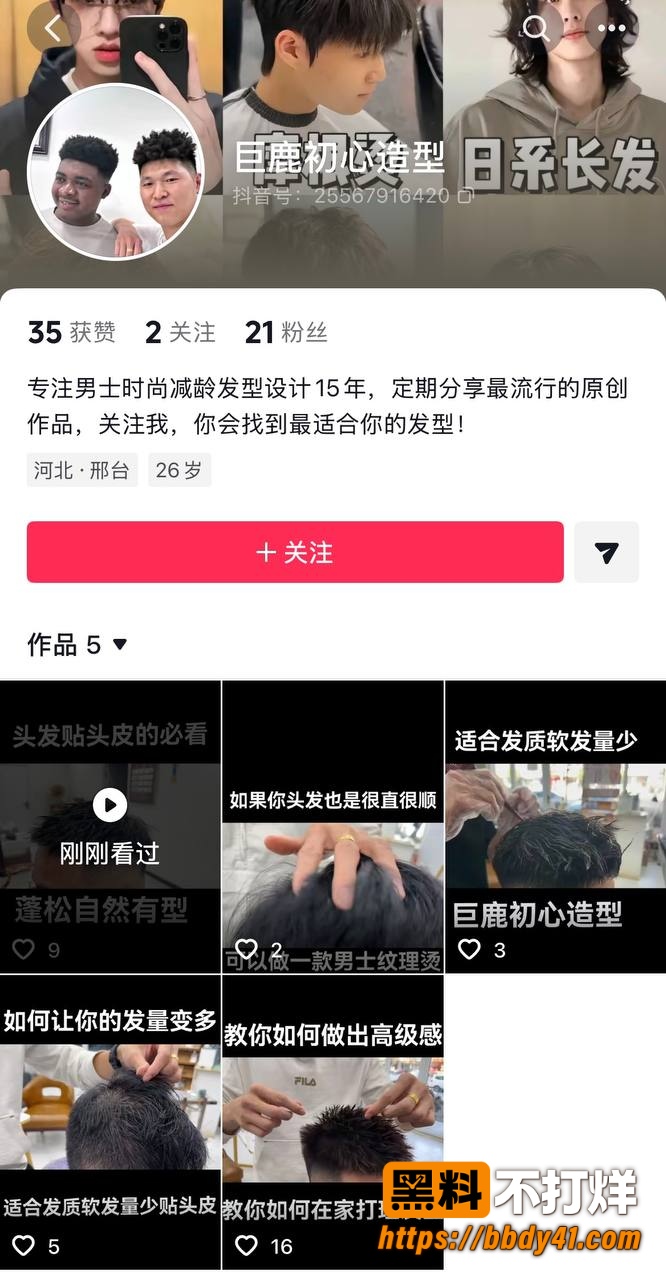 巨鹿金鼎花园15