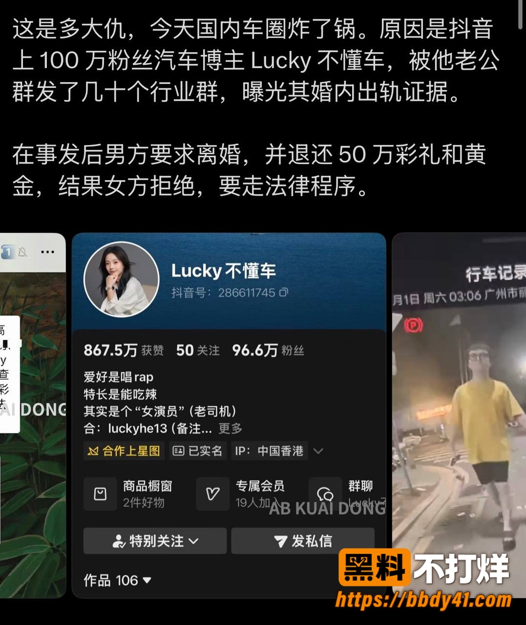 Lucky不懂车2