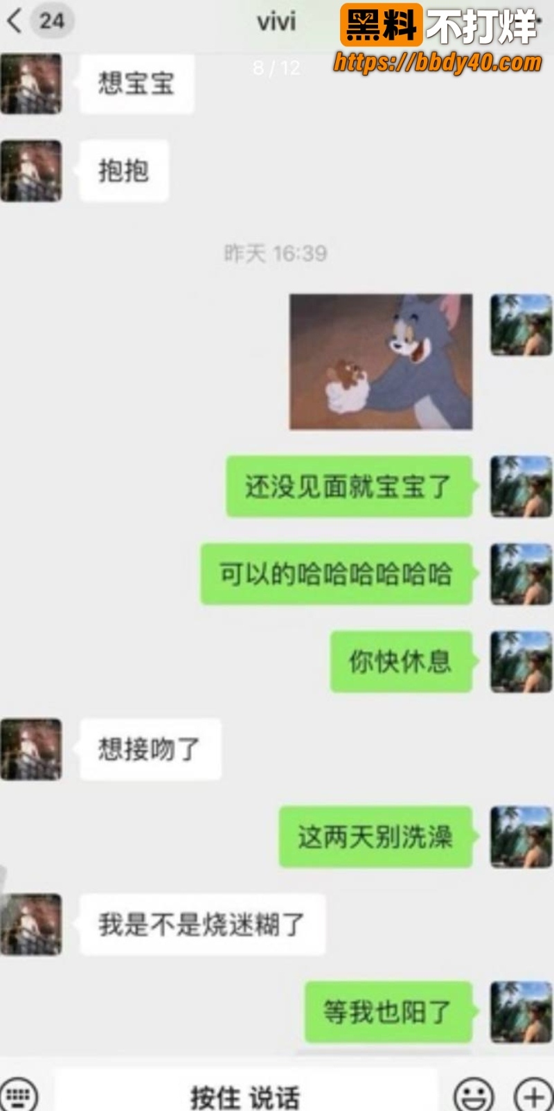 澳洲金发男出轨事件 5