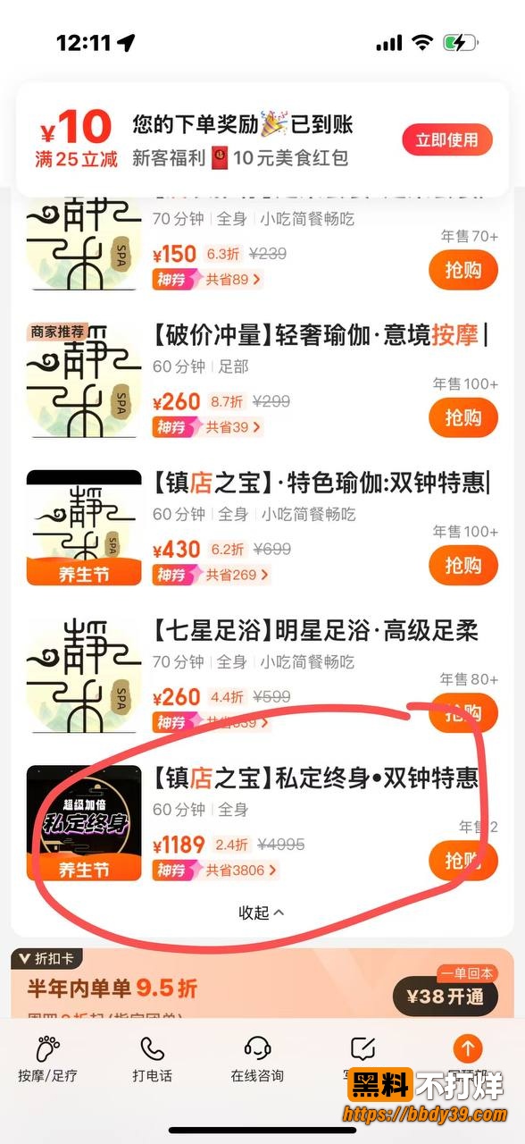免费嫖娼教学14 2