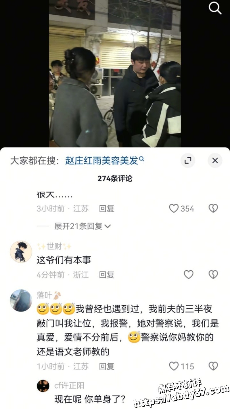 丰县赵庄红雨美容美发 8