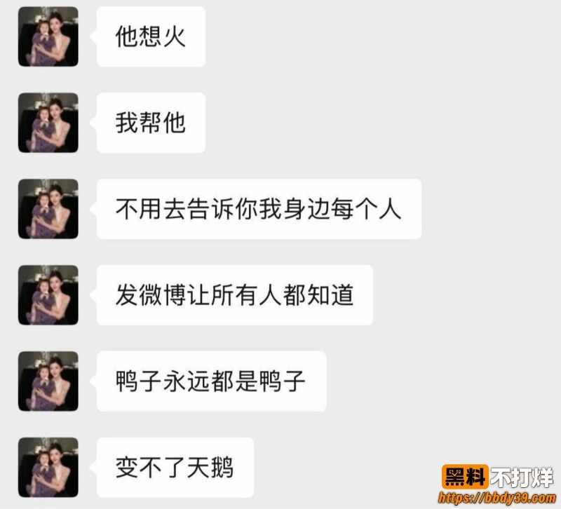 韩安冉曝宋浩然被包养 11