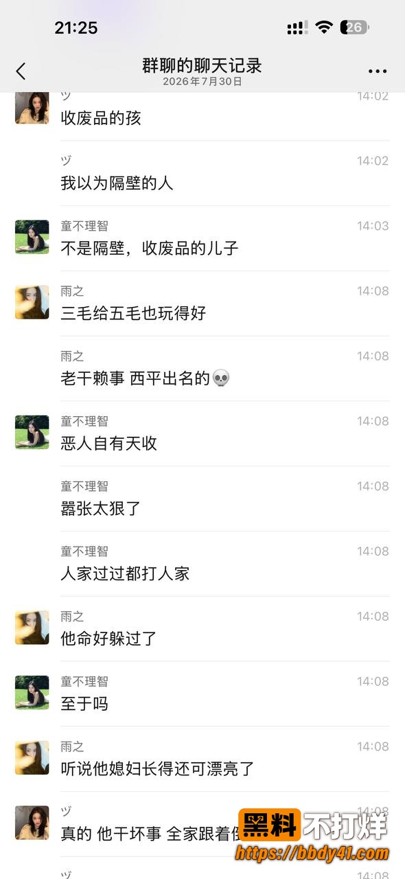 刑事案件嫌疑人19
