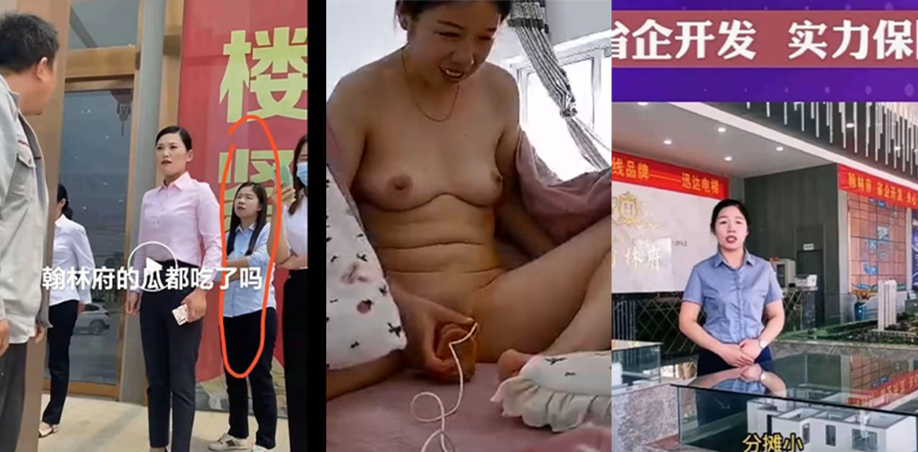 曹县翰林府女销售后续来袭 女主在家逼痒难耐拍下8分58秒视频再次爆火!