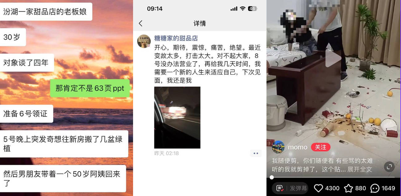 汾湖奶茶店老板娘自曝 33岁老公竟被50岁阿姨从19岁起开始包养！（补充露脸内容更新）