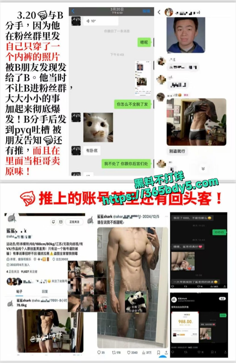 健美圈教练劈腿n任卖原味给男同9