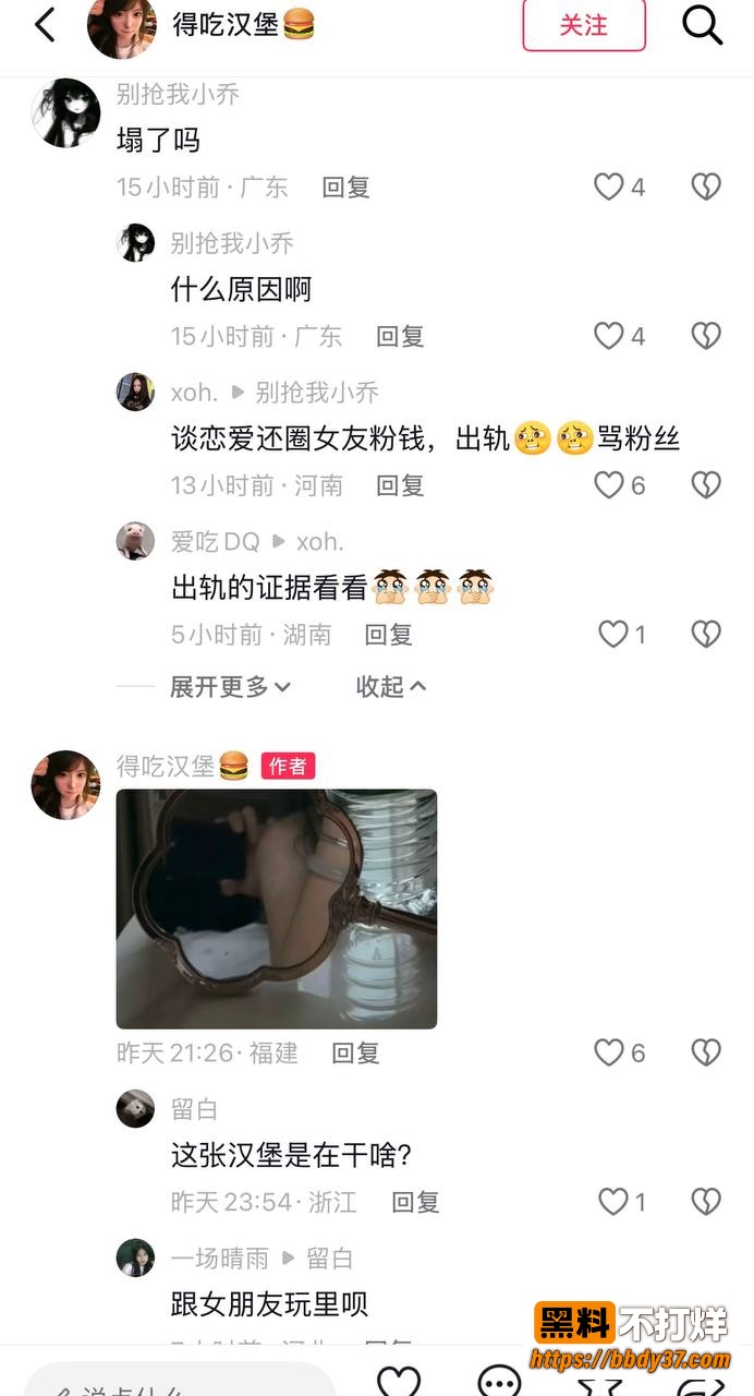 不吃汉堡爆料8